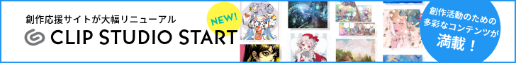 CLIP STUDIO START
